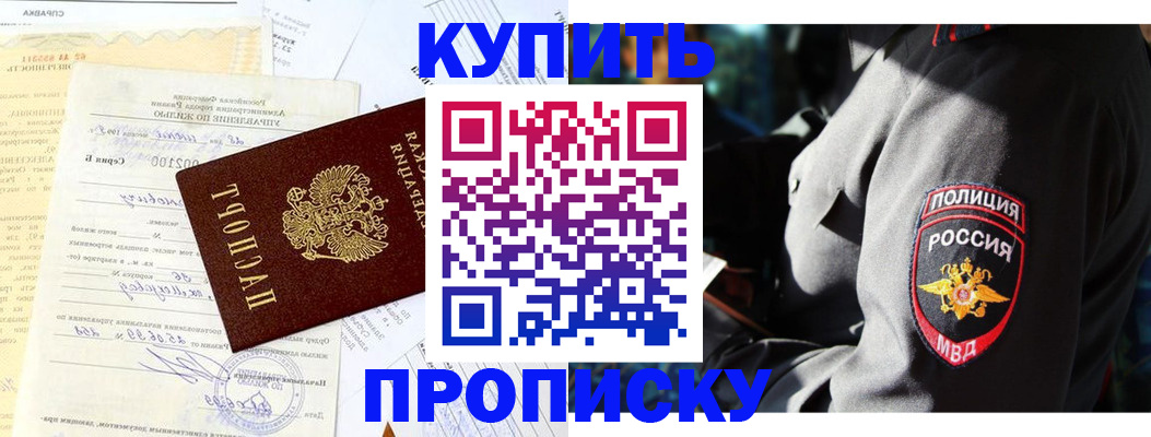 прописка регистрация в Нижнеудинске